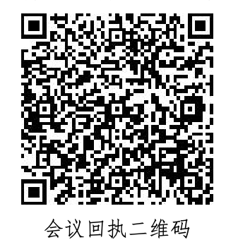 组委会登记二维码
